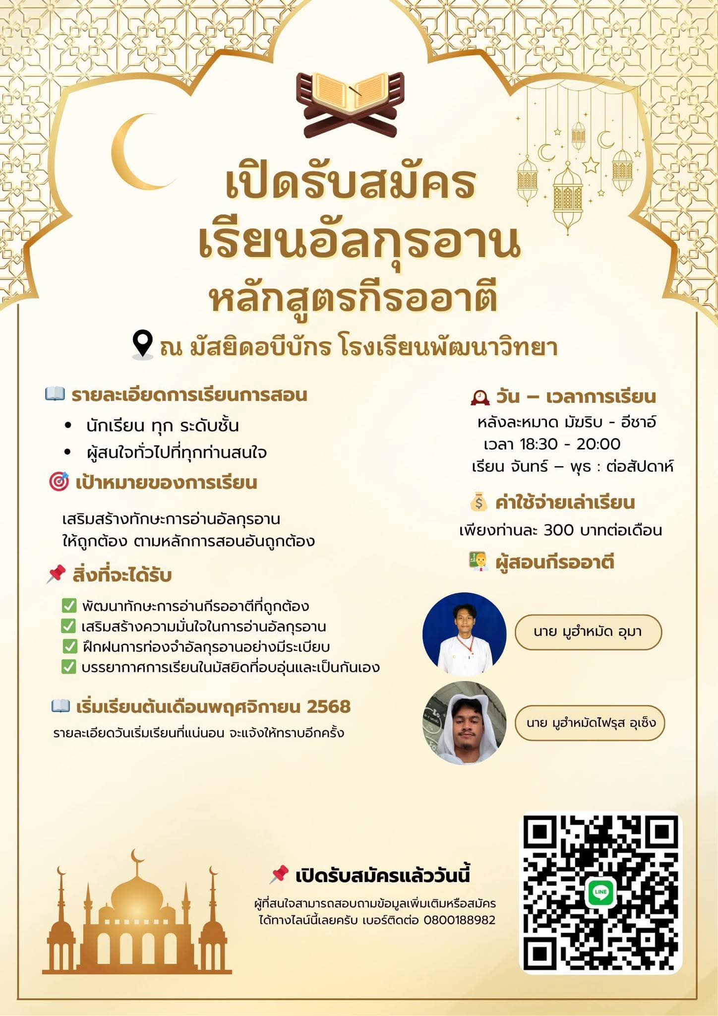 Announcement Poster 2